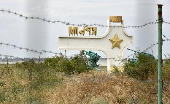 Правительство продолжает усиливать охрану границы Крыма и Украины